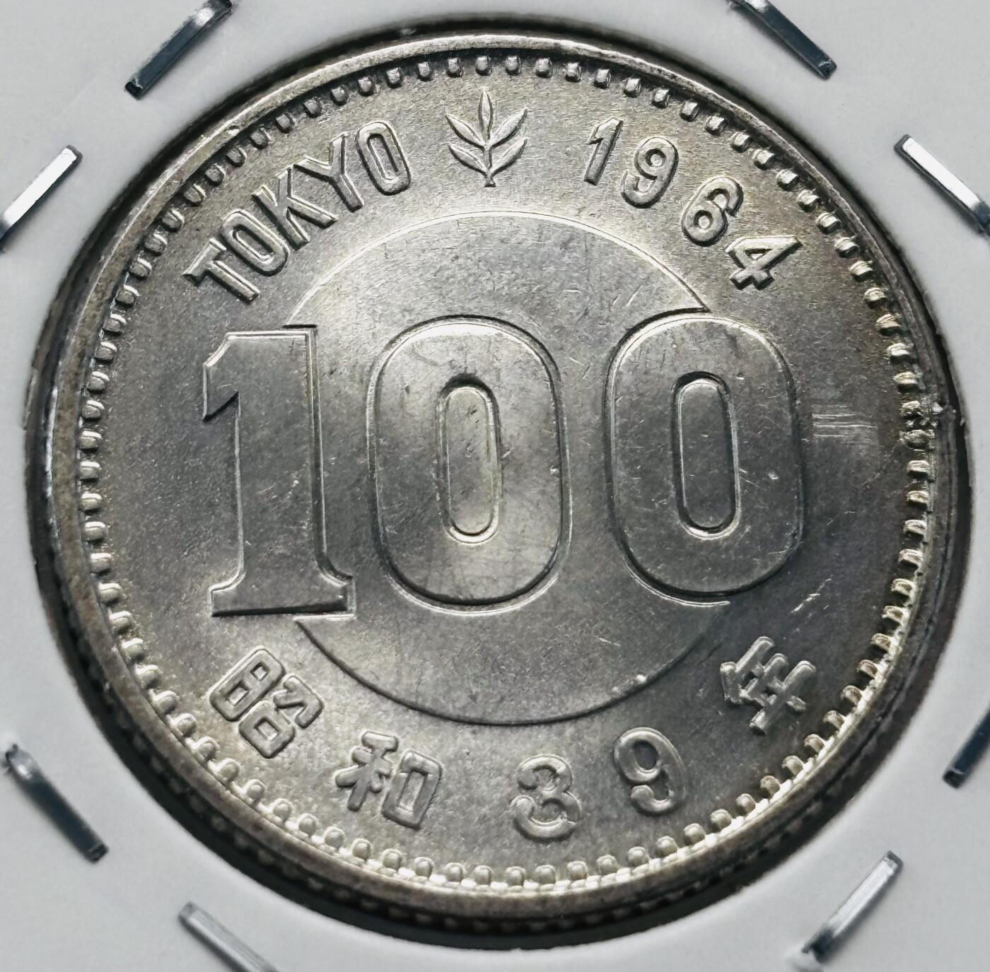 文馨钱币收藏第 277 场，熊猫金币，银币，老藏家日本明治时代到昭和时代全时期专场（特年非常多），长期接收代拍品