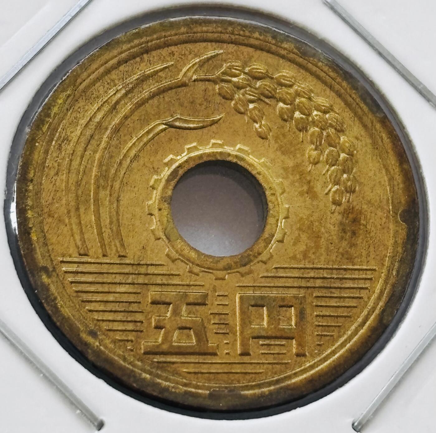文馨钱币收藏第 277 场，熊猫金币，银币，老藏家日本明治时代到昭和时代全时期专场（特年非常多），长期接收代拍品 全新日本昭和五十三年 五元 第三版 来自上海老藏家册拆