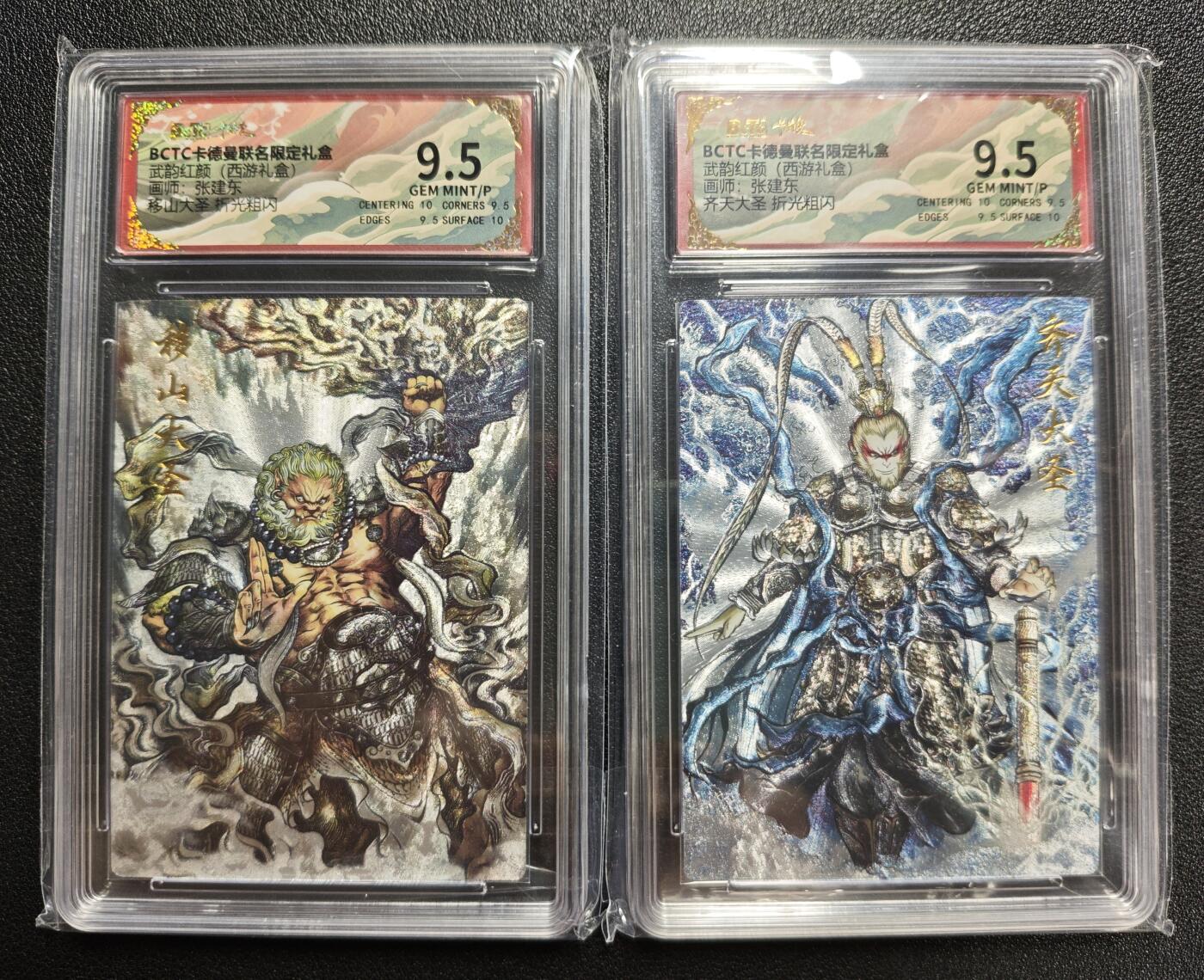 天玑星卡拍第131期《10.23周四截拍》持续收拍收评中 满赠卡需备注 卡德曼 武韵红颜（西游礼盒）张建东 移山大圣 齐天大圣 折光粗闪 两张 保粹9.5
