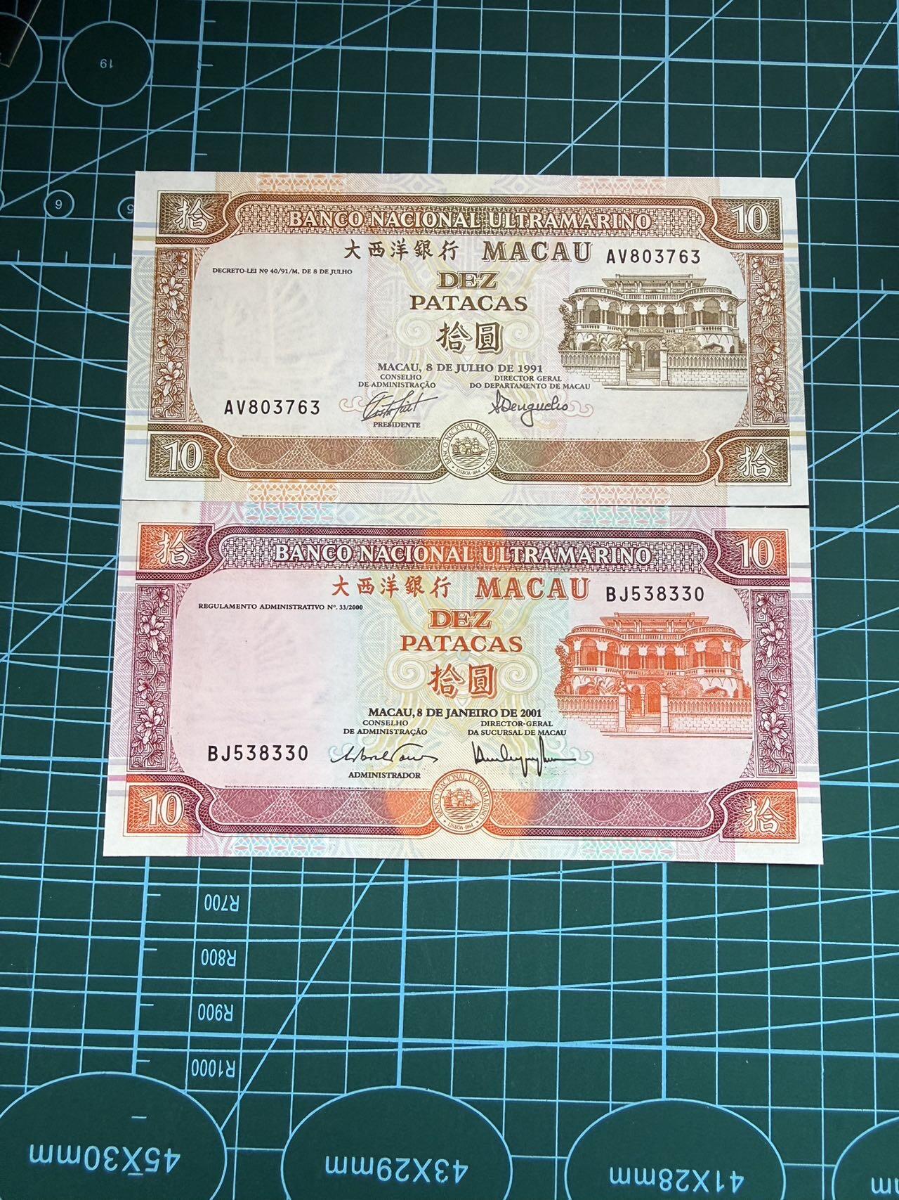 【炜奕收藏】，第四十八期，多套港澳日本纸币 1991年&2001年澳门大西洋银行10元两张，UNC品相，包含一张无47