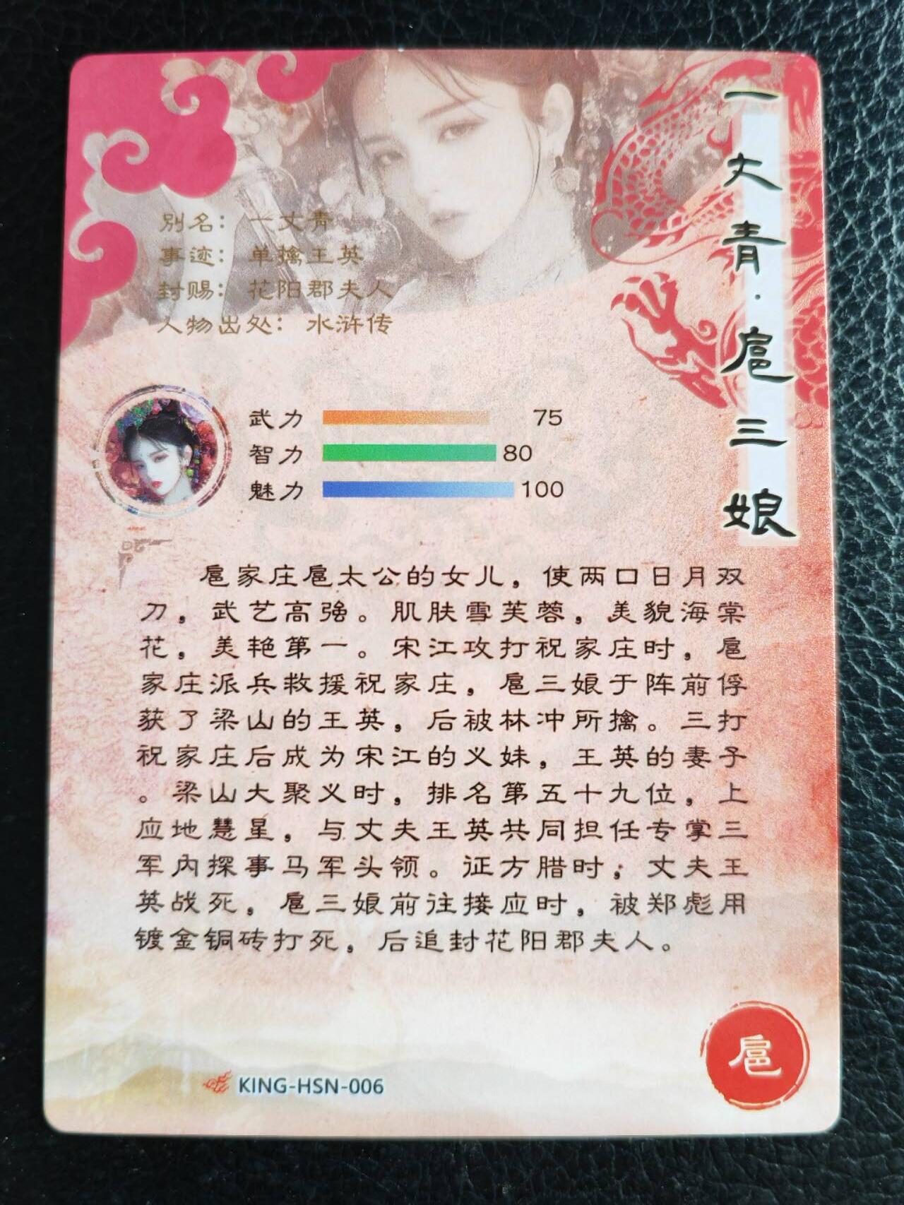 阳大大卡牌拍卖第77期（持续收拍品，周五晚上九点截拍，进群福利早知道） 15.奇点 奇点卡牌 盲包卡 粗闪卡 06蓝梦剑歌扈三娘