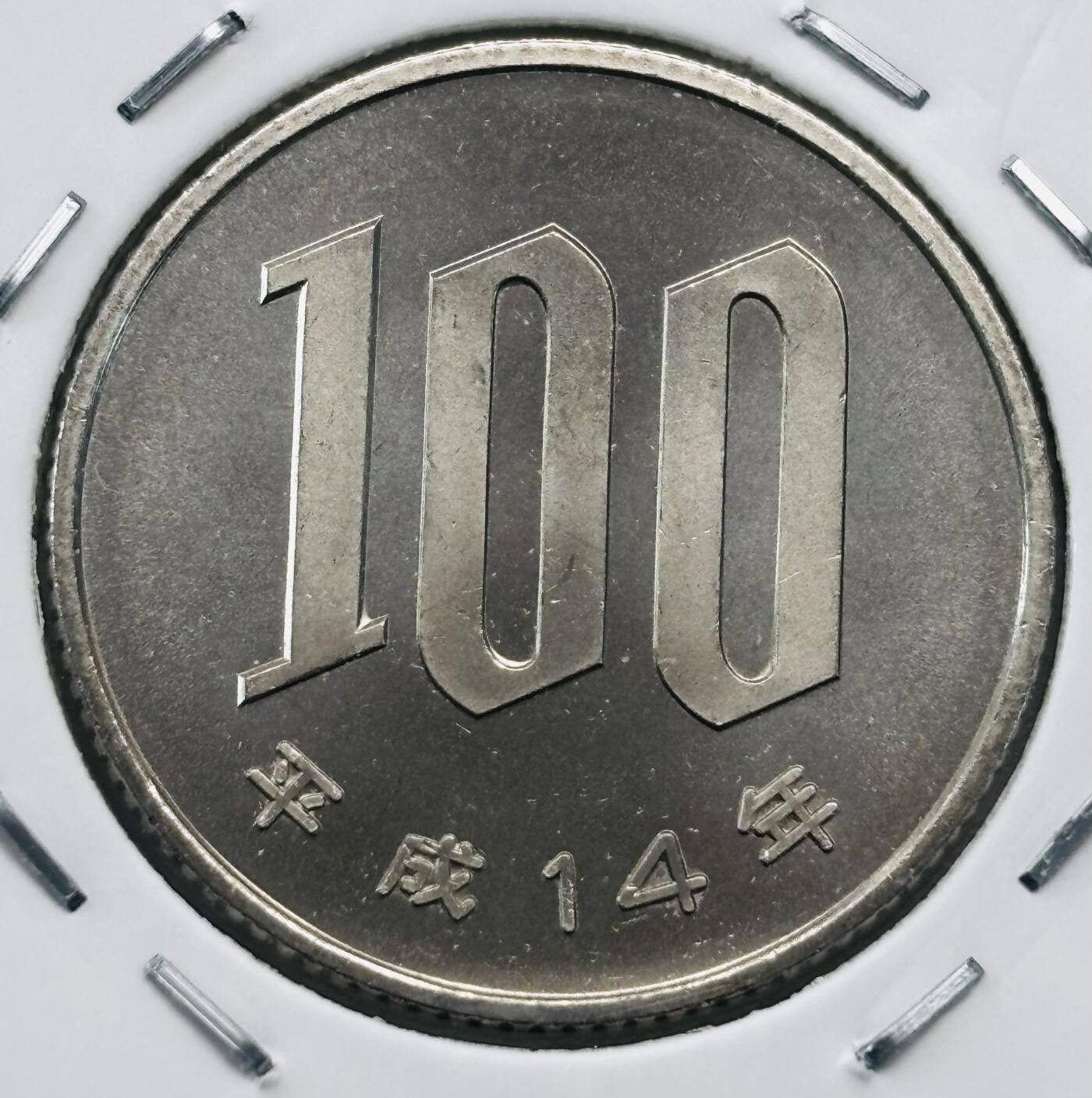 文馨钱币收藏第 277 场，熊猫金币，银币，老藏家日本明治时代到昭和时代全时期专场（特年非常多），长期接收代拍品 全新日本平成十四年 一百元 第二版，来自上海老藏家册拆