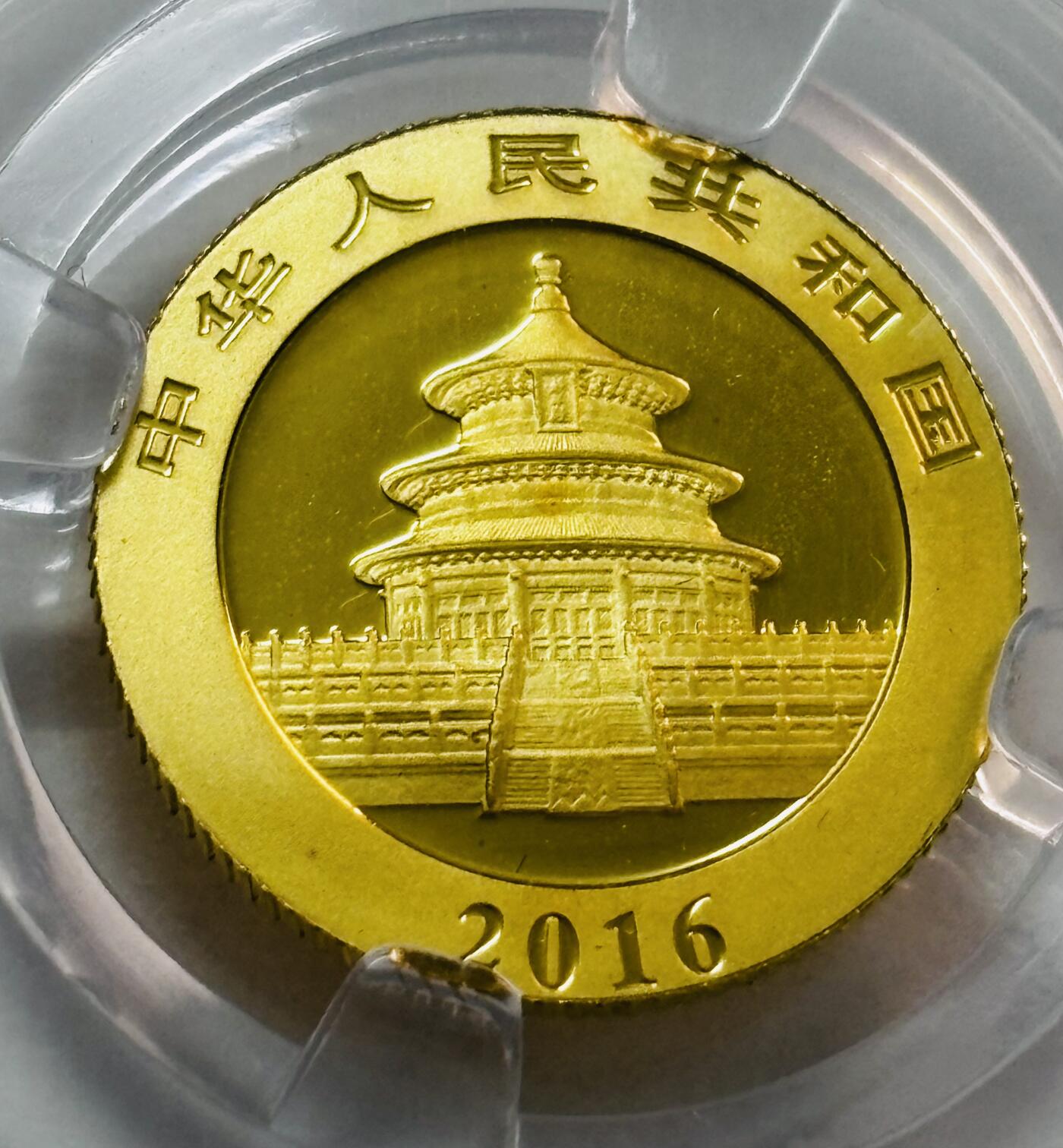 文馨钱币收藏第 277 场，熊猫金币，银币，老藏家日本明治时代到昭和时代全时期专场（特年非常多），长期接收代拍品 2016年中国人民银行发行熊猫纪念金币50元，倒闭公司薄脆评级MS70分冠军分，虽然是倒闭公司评级，但是央行发行货币没人敢做假