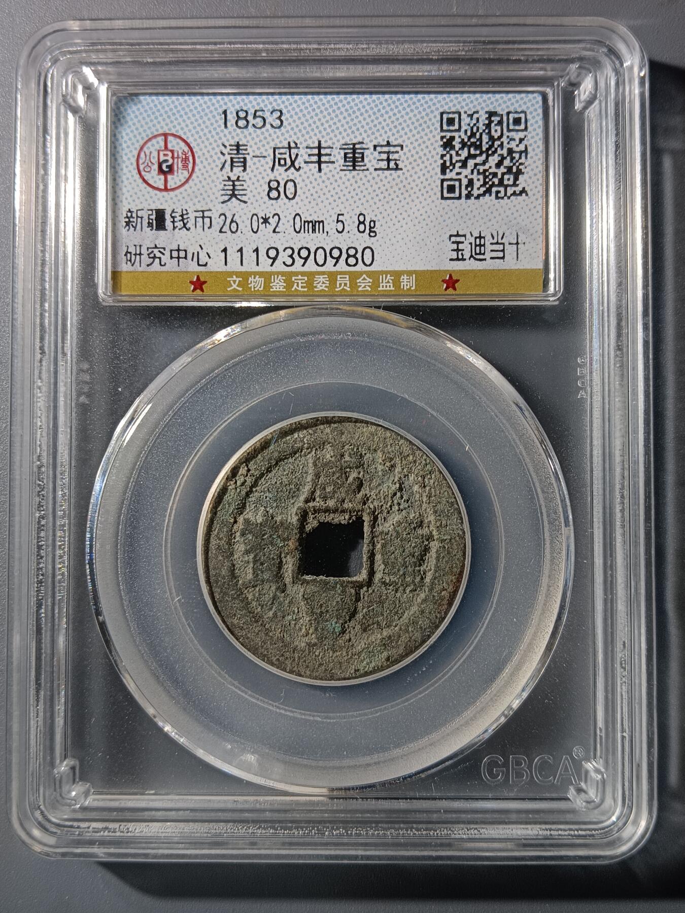 75期回流戒指饰品杂件纪念章丝路钱币专场