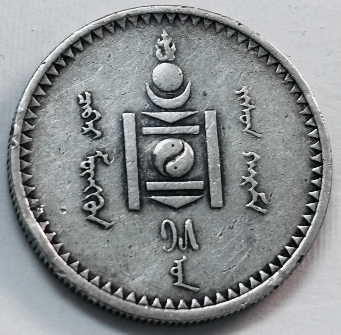 文馨钱币收藏第 277 场，熊猫金币，银币，老藏家日本明治时代到昭和时代全时期专场（特年非常多），长期接收代拍品