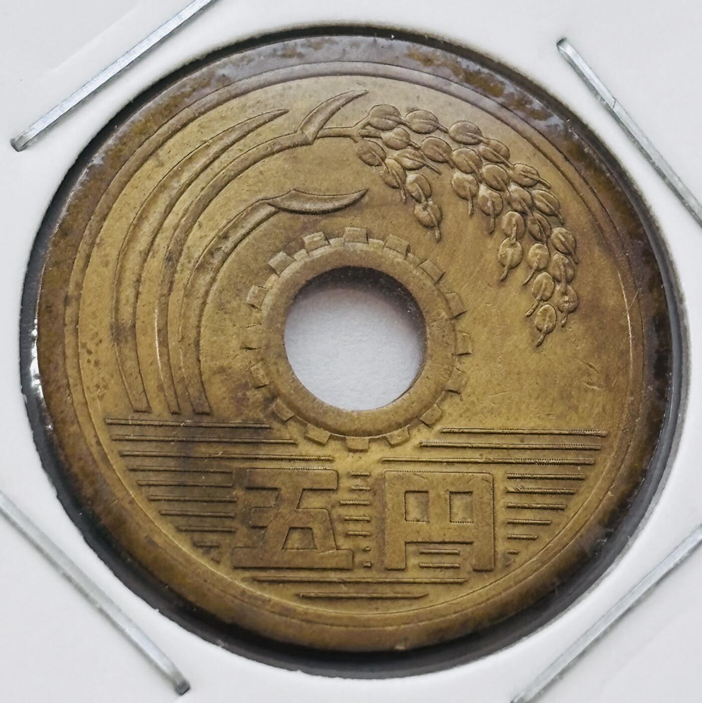 文馨钱币收藏第 277 场，熊猫金币，银币，老藏家日本明治时代到昭和时代全时期专场（特年非常多），长期接收代拍品 全新日本昭和四十三年 五元 第三版 来自上海老藏家册拆