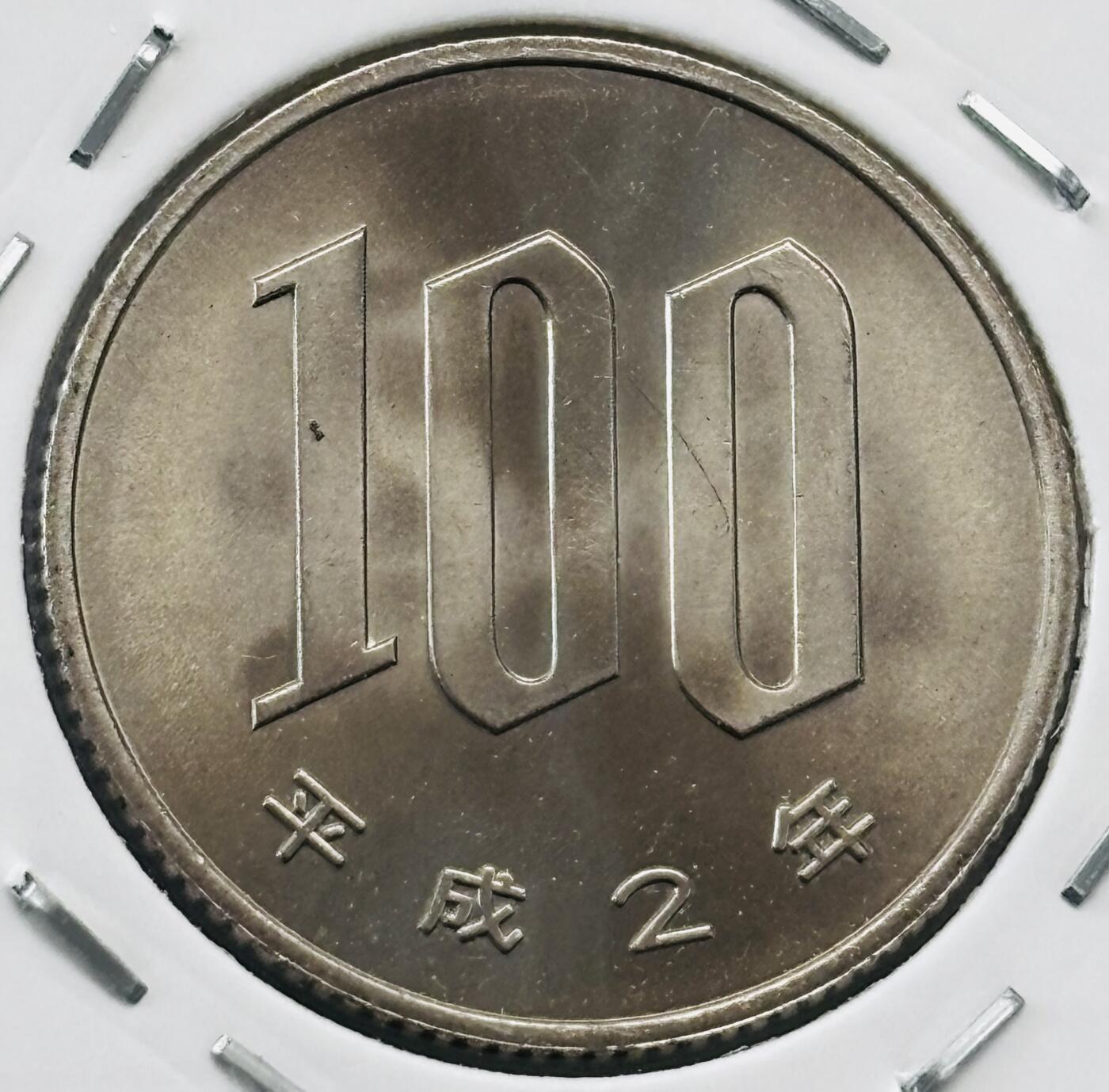 文馨钱币收藏第 277 场，熊猫金币，银币，老藏家日本明治时代到昭和时代全时期专场（特年非常多），长期接收代拍品 全新日本平成二年 一百元 第二版首发版，来自上海老藏家册拆