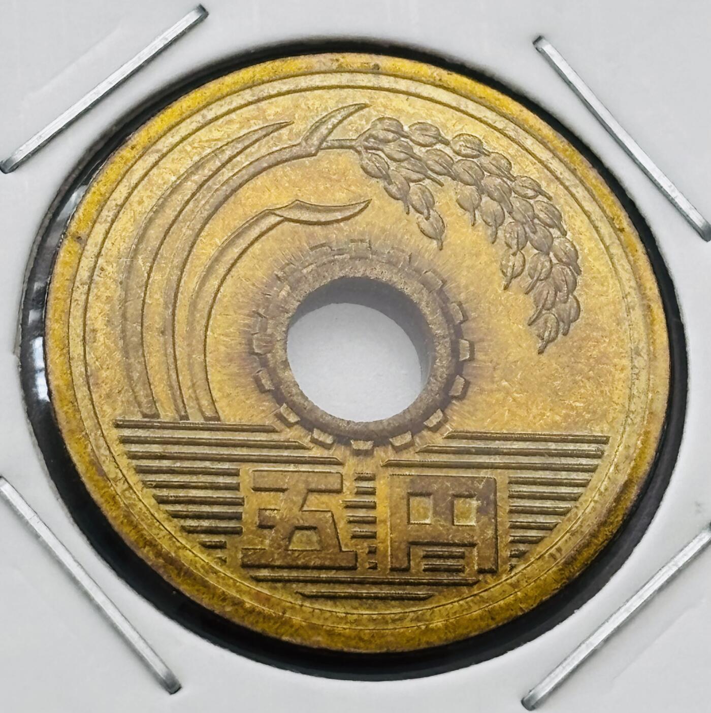文馨钱币收藏第 277 场，熊猫金币，银币，老藏家日本明治时代到昭和时代全时期专场（特年非常多），长期接收代拍品 全新日本平成九年 五元 第二版 来自上海老藏家册拆