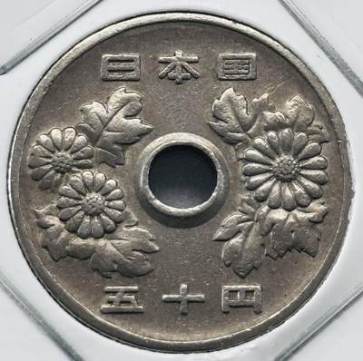 文馨钱币收藏第 277 场，熊猫金币，银币，老藏家日本明治时代到昭和时代全时期专场（特年非常多），长期接收代拍品 - 日本昭和四十四年 50 元，第三版，来自上海老藏家册拆