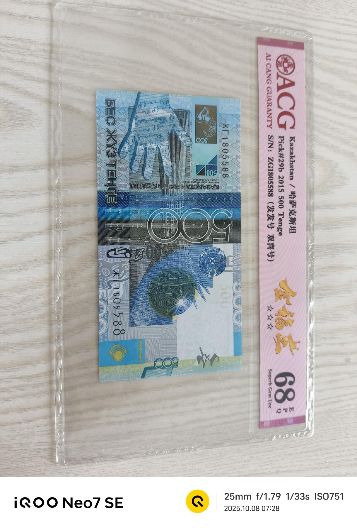 哈萨克斯坦