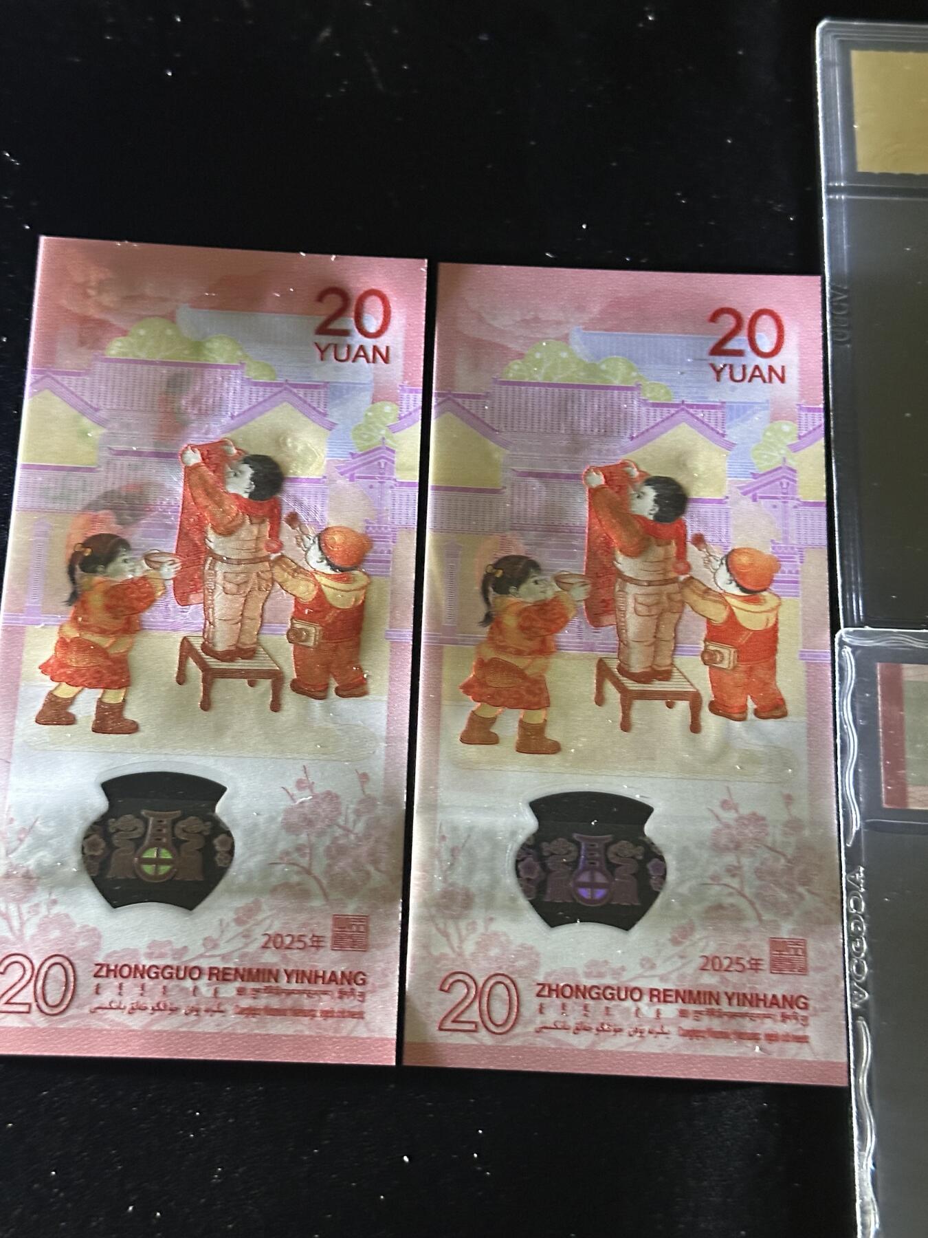 《外钞收藏家》第五百七十七期（精品场）（本平台长期征集拍品、欢迎藏友们联系合作） 25年蛇年纪念钞裸币2枚+国鉴1枚+香港冬奥钞爱藏评级1枚一起