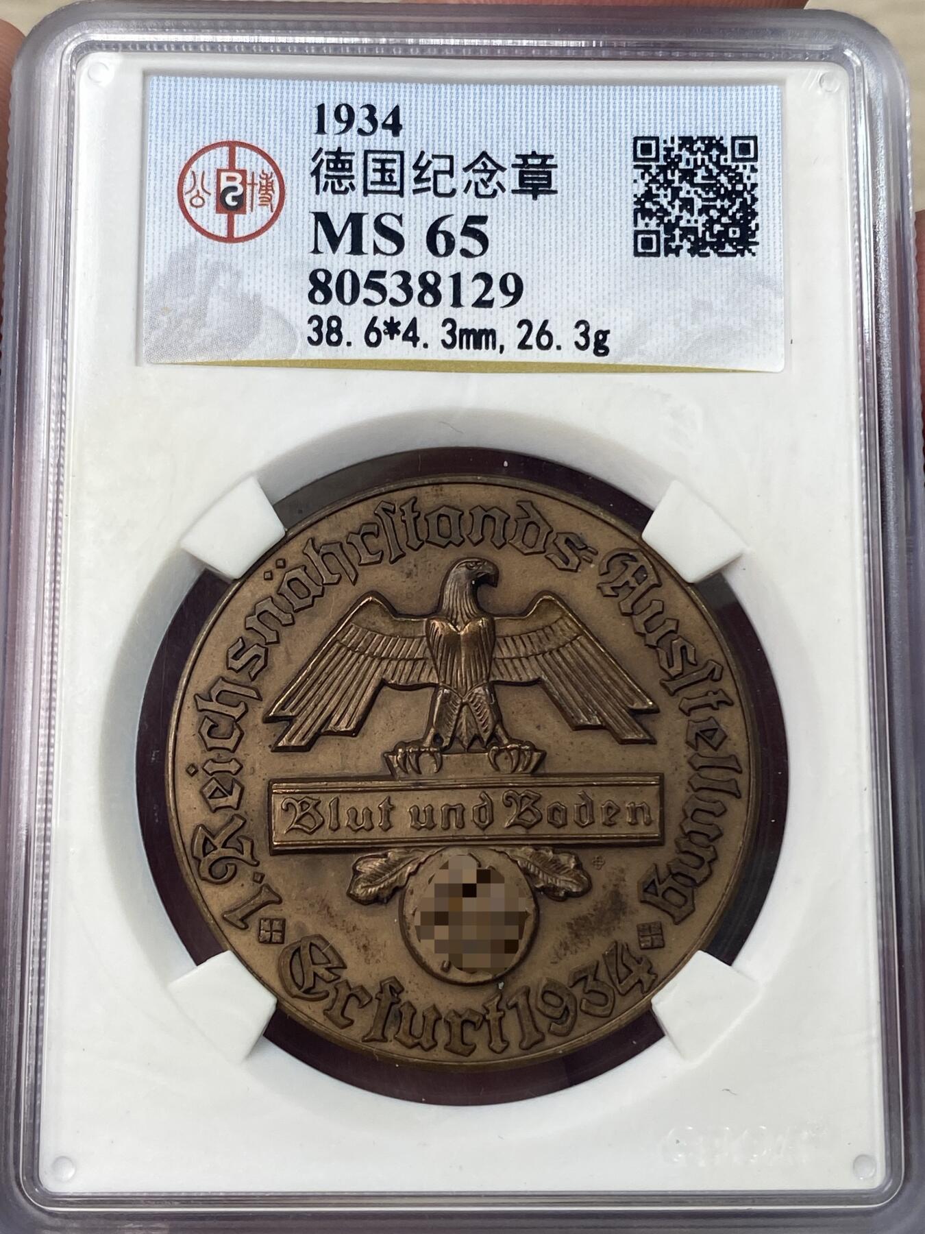万国钱币拍卖第053期【万国秋季大拍上●周五周六两场连拍】 公博 MS65 1934年德国三帝国血与土地奖励性大铜章 38.6mm 26.3g （原图请私信后台或自行查询官网）