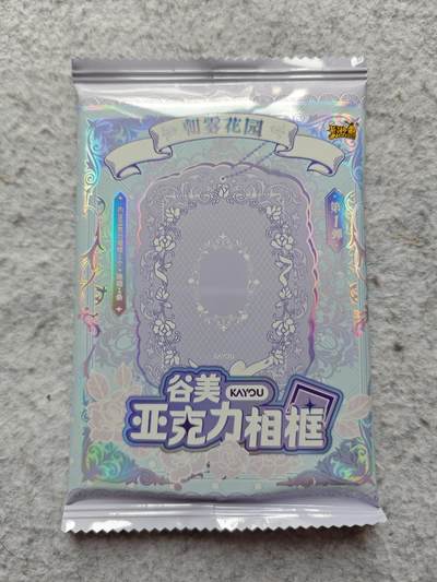 【随心含颖卡拍49期】卡游/集卡社/卡卡沃 抽卡机专场拍卖【无佣金】 - 卡游 朝雾花园卡砖 超级好看 原封
