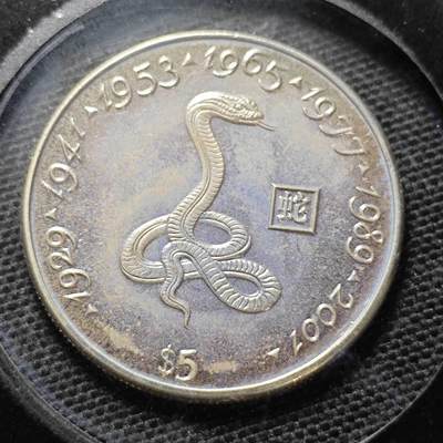 KK钱币收藏小铺  纪念币专场  2月预留时间 周末发货 -   2000利比里亚5元生肖 蛇 纪念币