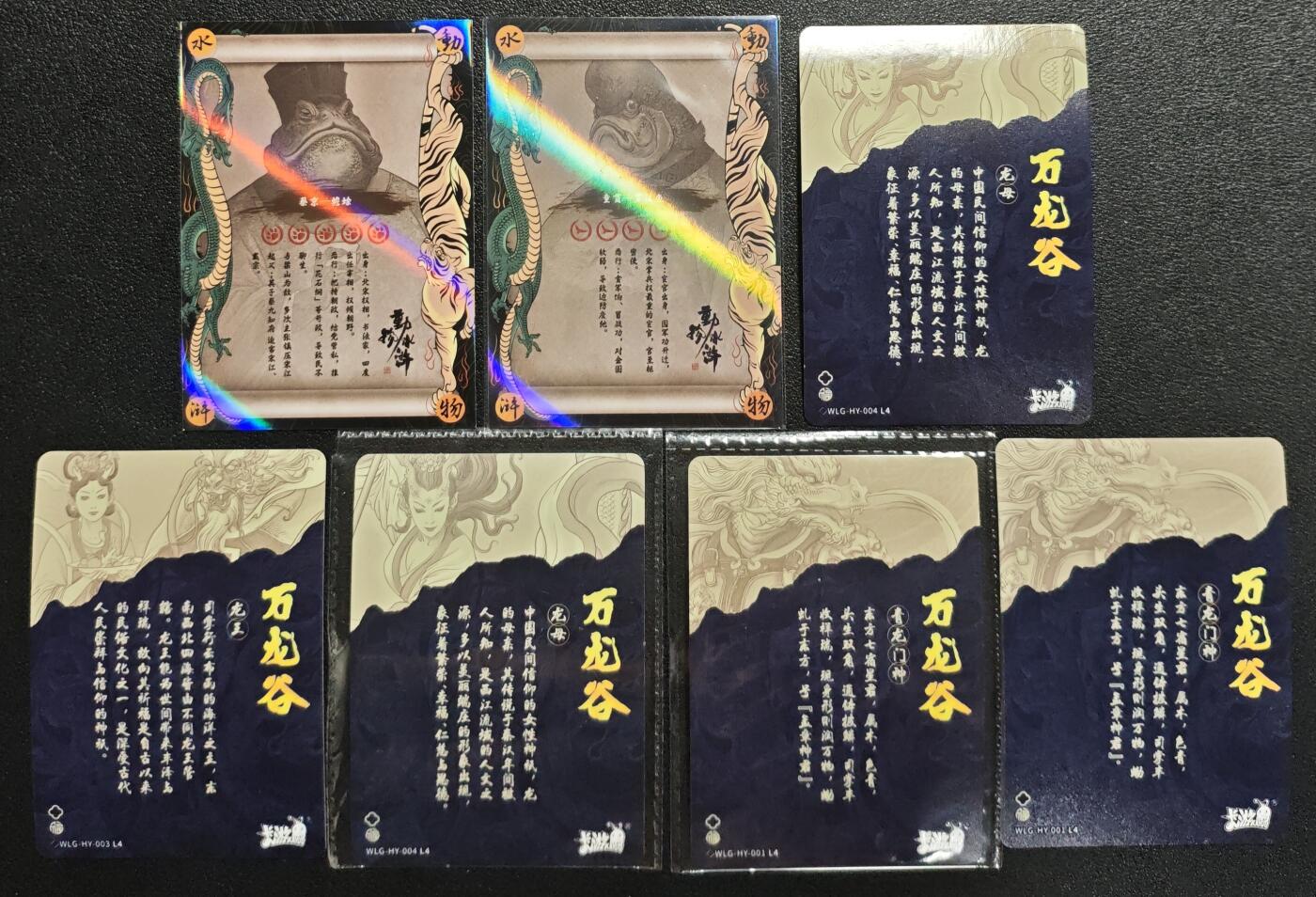 天玑星卡拍第131期《10.23周四截拍》持续收拍收评中 满赠卡需备注 独行证明 动物水浒 蔡京 童贯+卡游 万龙谷 龙母 龙王 青龙 七张