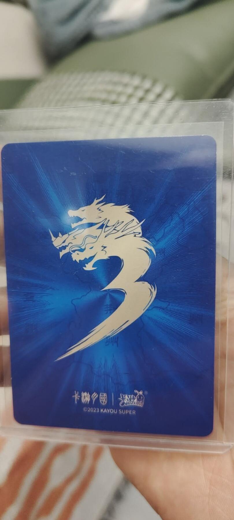 秋原瞳的小店第二十六期（持续收拍，日子飞快，转眼又是一年冬来到） 卡游三国豪杰——孙权