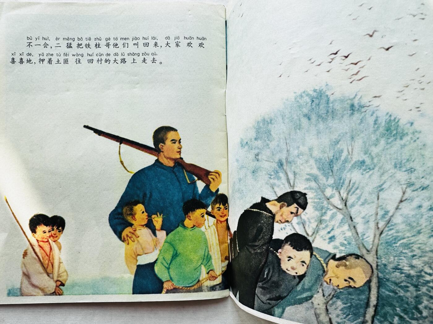 大连首届红藏暨第十一届全国连交会 连环画拍卖 草原儿童团 出版社：上海人民 年代：72.10月3印 开本：28 品相：9.5 彩色