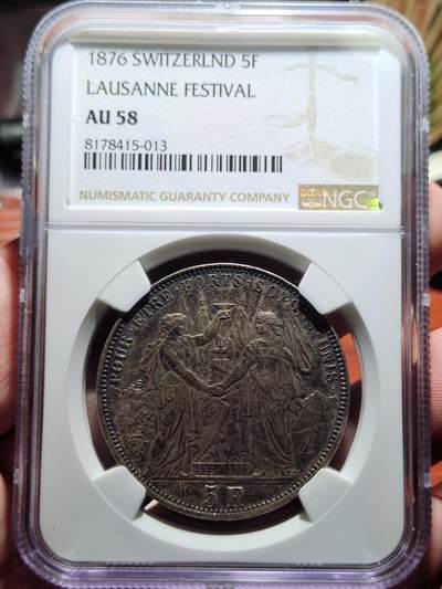 中外钱币第五场 - NGC-AU58分瑞士1876年洛桑射击节5法郎