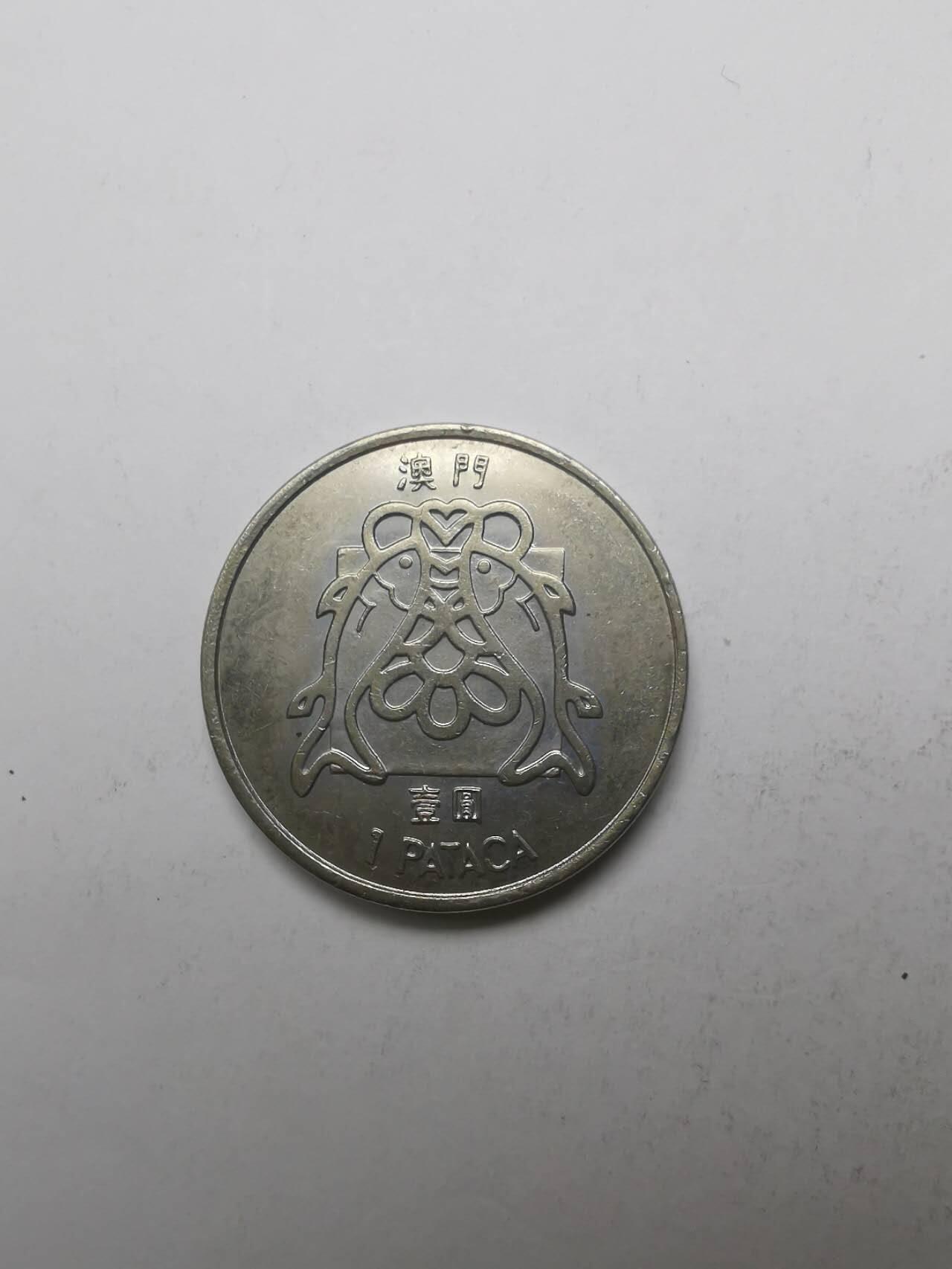 巨藏钱币限时古今中外散币场第一场10月22日20点30分结拍