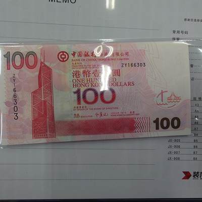 世界钱币～微拍第210期暨2025年第50期  新货（卖剩）专场 - 2007年香港中国银行100元 补号ZY 全新绝品无47尾号6303