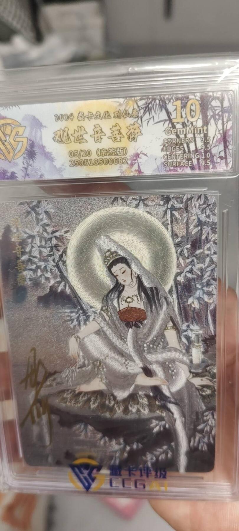 秋原瞳的小店第二十六期（持续收拍，日子飞快，转眼又是一年冬来到） 燎原列仙大卡位观音5/20亲签定制标