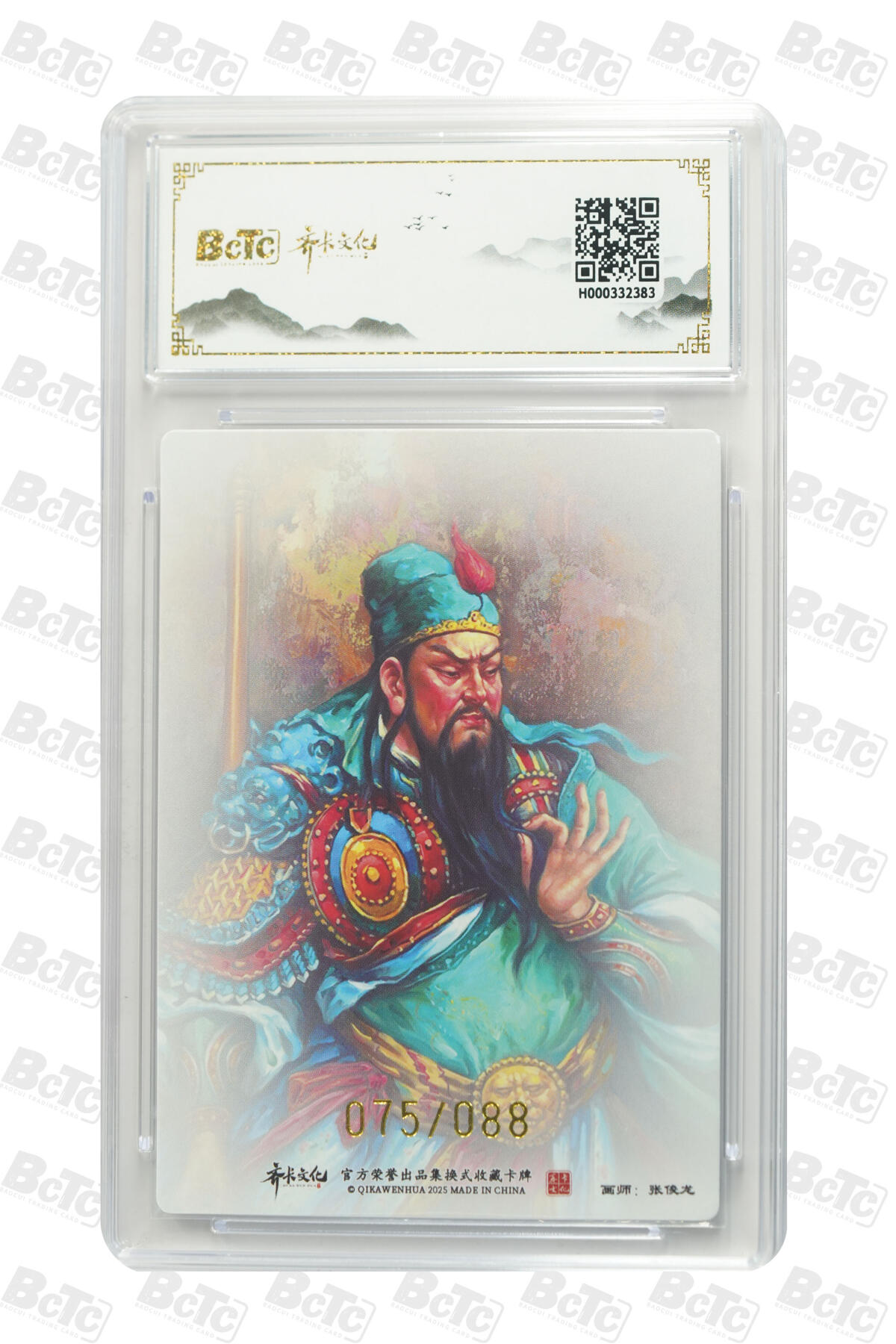 阳大大卡牌拍卖第77期（持续收拍品，周五晚上九点截拍，进群福利早知道） 【亲签】齐卡文化 张俊龙 关羽 粗闪亲签 限编75/88