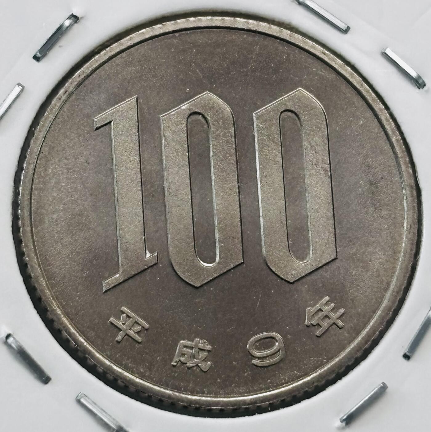 文馨钱币收藏第 277 场，熊猫金币，银币，老藏家日本明治时代到昭和时代全时期专场（特年非常多），长期接收代拍品 全新日本平成九年 一百元 第二版，来自上海老藏家册拆