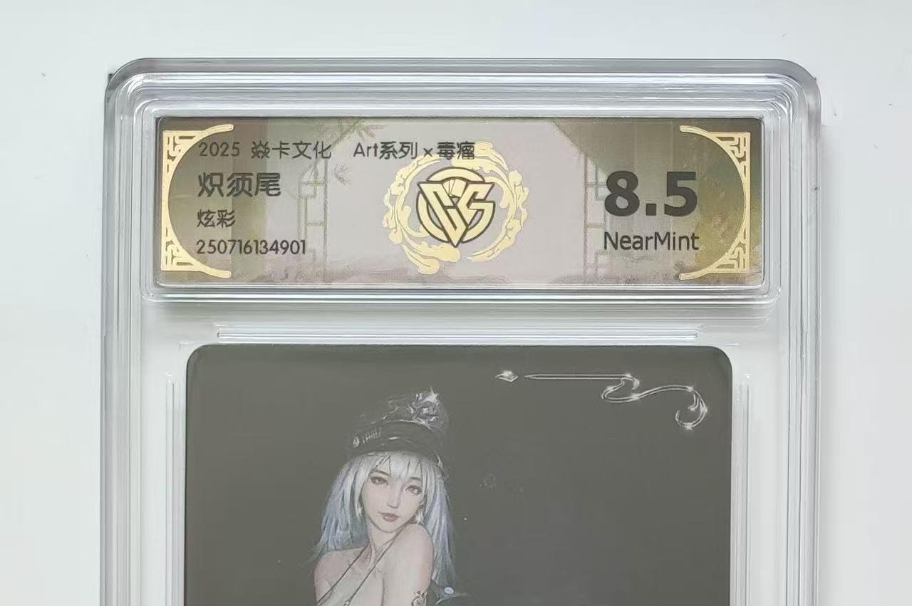NO.13 好又多金牌大场，每周一站式配齐，方便凑单！（周6晚8点截拍，卖家送拍0抽成！） 焱卡 art*毒瘤 炽须尾 炫彩8.5G仅三张