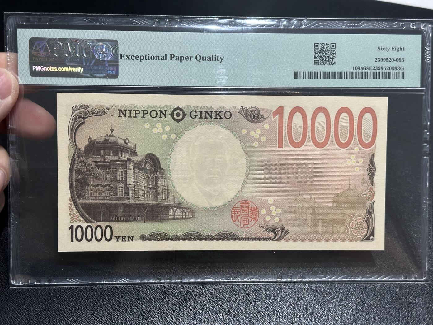 《外钞收藏家》第五百七十七期（精品场）（本平台长期征集拍品、欢迎藏友们联系合作） 2024年日本最新版1万日元 AAAA冠 PMG68高分 无47靓号