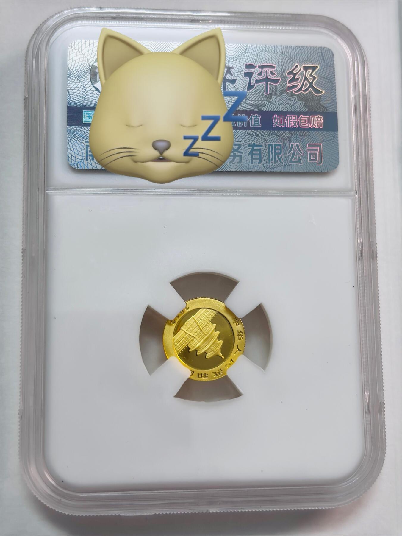 文馨钱币收藏第 277 场，熊猫金币，银币，老藏家日本明治时代到昭和时代全时期专场（特年非常多），长期接收代拍品 2012年中国人民银行发行熊猫纪念金币20元，倒闭公司薄脆评级MS70分冠军分，虽然是倒闭公司评级，但是央行发行货币没人敢做假