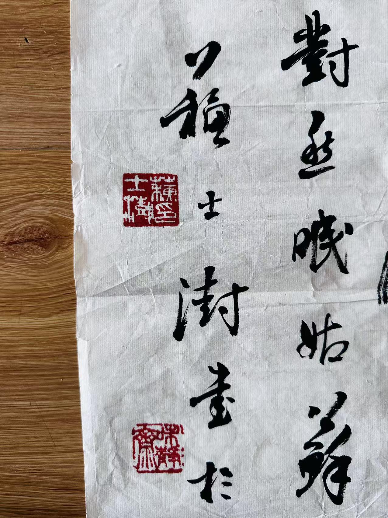大连首届红藏暨第十一届全国连交会 连环画拍卖 夜半钟声书法一幅  4平尺  中国书协主席 苏士澍