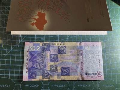 【炜奕收藏】，第四十八期，多套港澳日本纸币 乌克兰50格里夫纳纪念钞，UNC品相，号码无347，带原装册