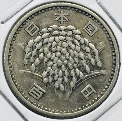 文馨钱币收藏第 277 场，熊猫金币，银币，老藏家日本明治时代到昭和时代全时期专场（特年非常多），长期接收代拍品 - 日本昭和三十五年百元银币，600 银，来自上海老藏家册拆