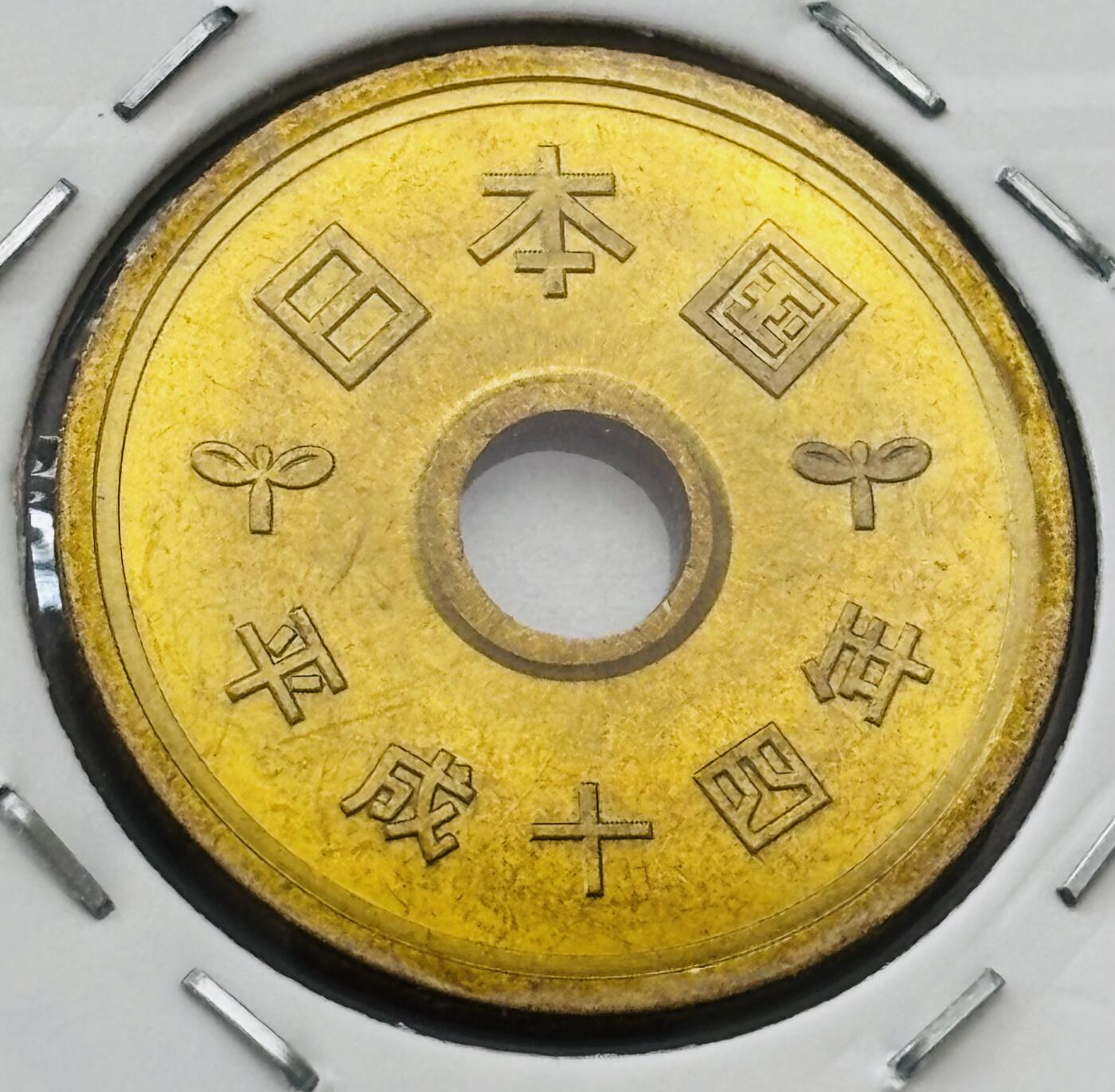 文馨钱币收藏第 277 场，熊猫金币，银币，老藏家日本明治时代到昭和时代全时期专场（特年非常多），长期接收代拍品 全新日本平成十四年 五元 第二版 来自上海老藏家册拆