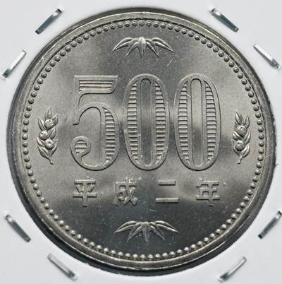 文馨钱币收藏第 277 场，熊猫金币，银币，老藏家日本明治时代到昭和时代全时期专场（特年非常多），长期接收代拍品 - 全新日本平成二年 500 元，第二版首发年，来自上海老藏家册拆
