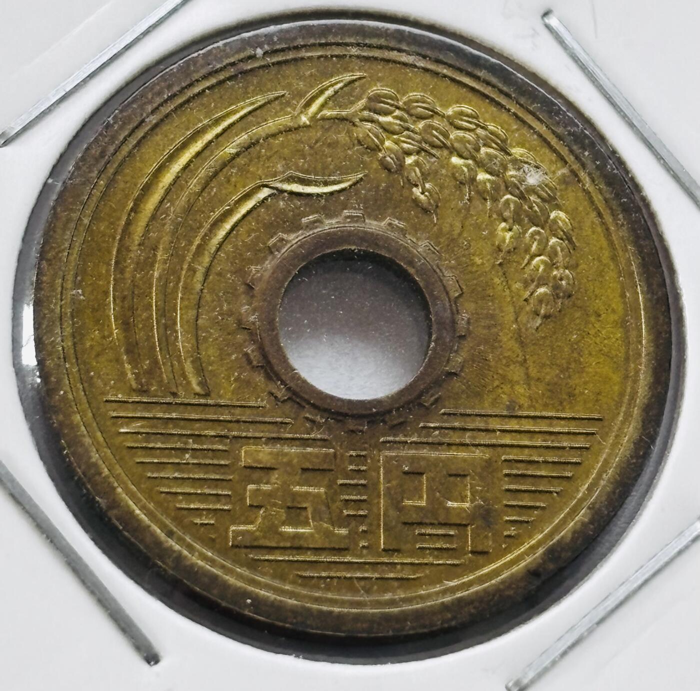 文馨钱币收藏第 277 场，熊猫金币，银币，老藏家日本明治时代到昭和时代全时期专场（特年非常多），长期接收代拍品 全新日本昭和五十七年 五元 第三版 来自上海老藏家册拆