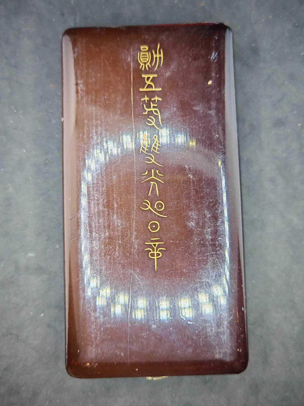 凯旋世界勋赏（第19期）（欢迎送拍）（对拍品有疑问请询问客服，不接受到手刀，出价默认拍品品相。请认真阅读拍卖规则！出价默认已认可！）（收到货请录制开箱视频，无视频概不处理问题。） 早期五旭带盒带略