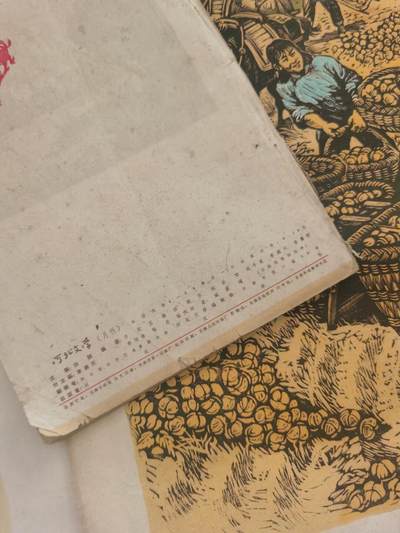 柿子红了套色版画三幅不同 柿子红了套色版画三幅不同