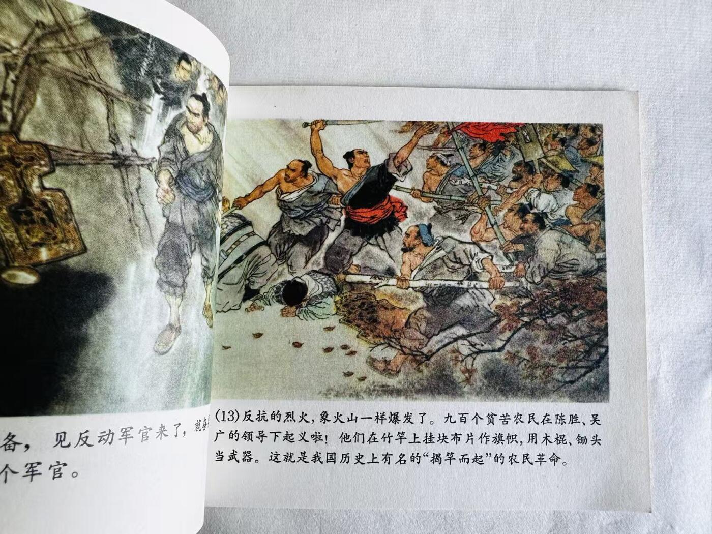 大连首届红藏暨第十一届全国连交会 连环画拍卖