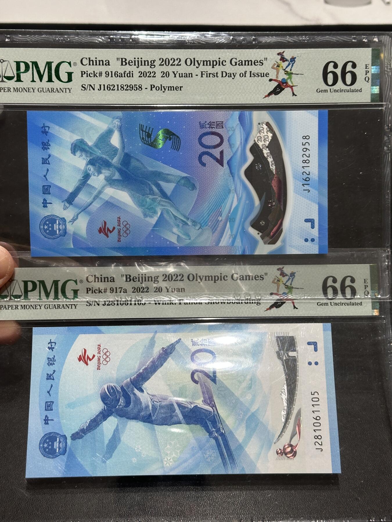 《外钞收藏家》第五百七十七期（精品场）（本平台长期征集拍品、欢迎藏友们联系合作） 中国纪念钞 蛇钞、小龙钞、航天、70周年、冬奥、建国、大龙钞 8张一起 PMG66 全部是无47靓号