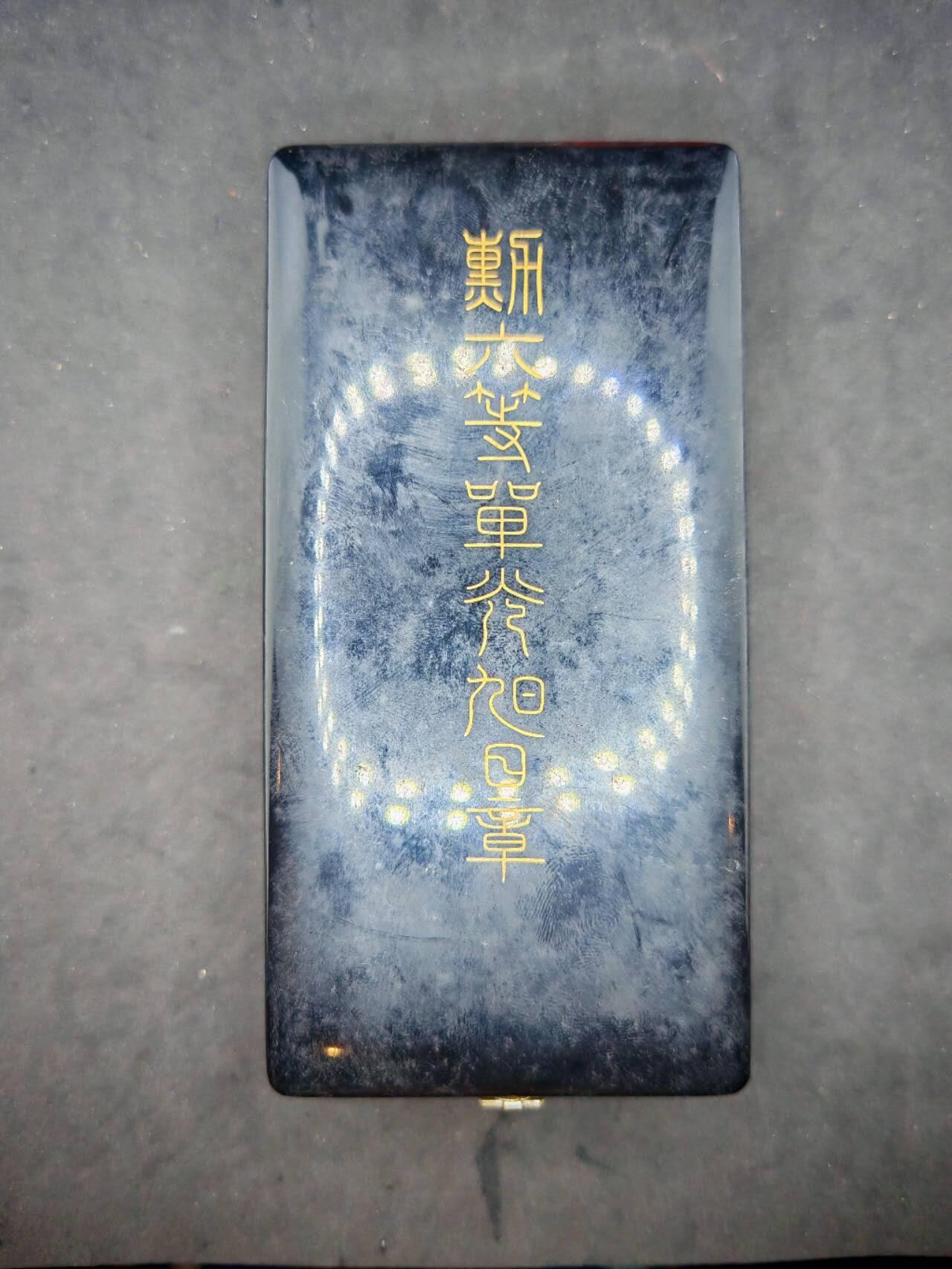 凯旋世界勋赏（第19期）（欢迎送拍）（对拍品有疑问请询问客服，不接受到手刀，出价默认拍品品相。请认真阅读拍卖规则！出价默认已认可！）（收到货请录制开箱视频，无视频概不处理问题。） 六等旭日带盒带略