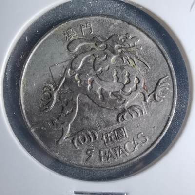 沼泽如烟--第881场 - 澳门1982年五元龙