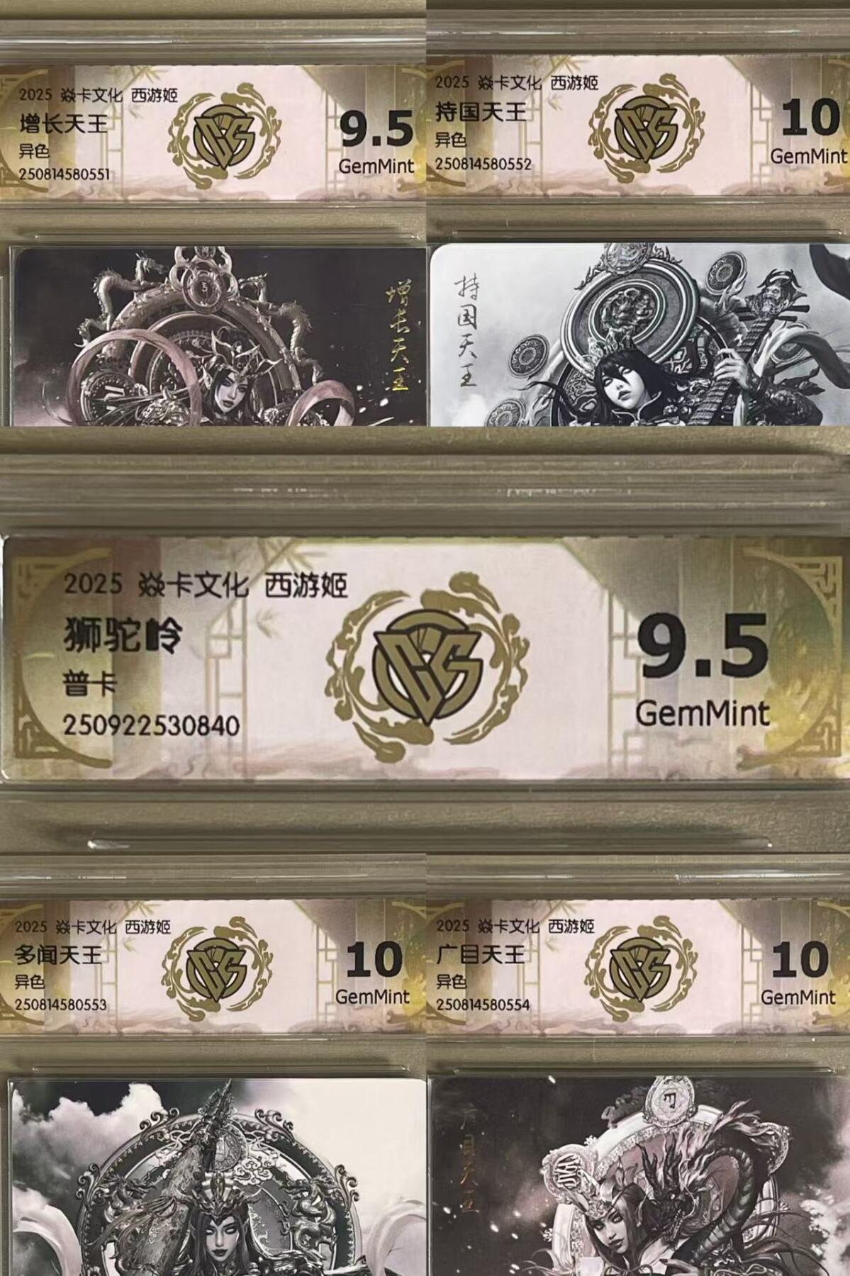 NO.13 好又多金牌大场，每周一站式配齐，方便凑单！（周6晚8点截拍，卖家送拍0抽成！） 【评级套】焱卡 西游姬 黑暗王朝 四大天王异色+狮驼岭