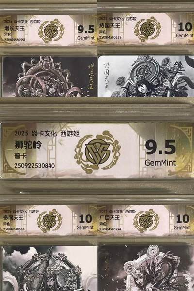 NO.13 好又多金牌大场，每周一站式配齐，方便凑单！（周6晚8点截拍，卖家送拍0抽成！） - 【评级套】焱卡 西游姬 黑暗王朝 四大天王异色+狮驼岭
