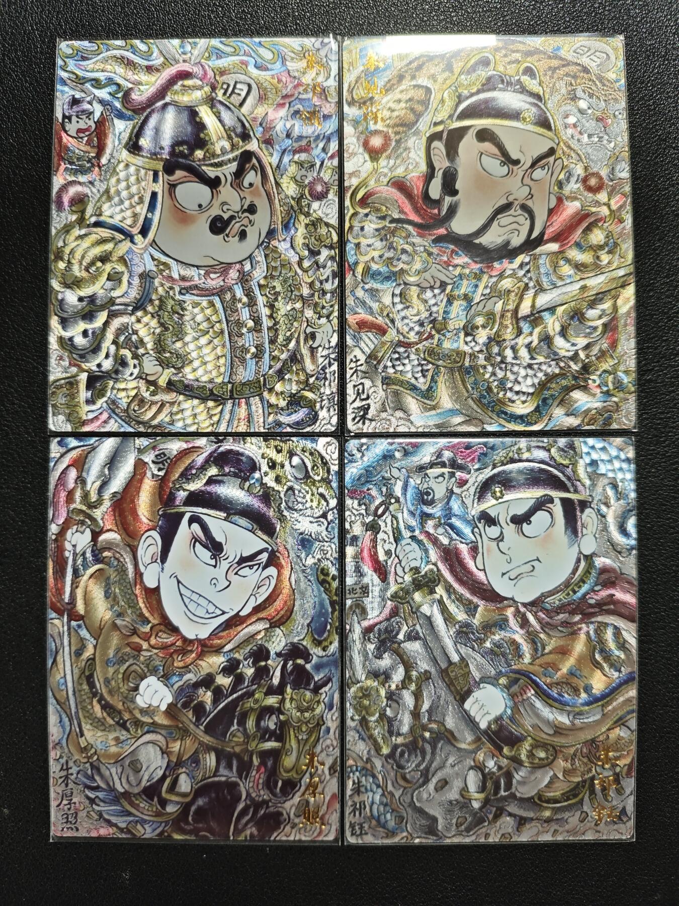 天玑星卡拍第131期《10.23周四截拍》持续收拍收评中 满赠卡需备注 卡德曼 画师山丘 朱祁镇 朱见深 朱厚照 朱祁钰 粗闪 四张
