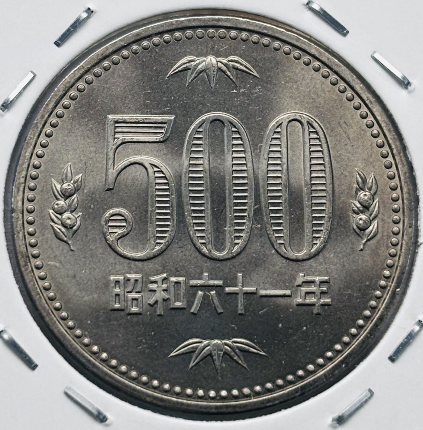 文馨钱币收藏第 277 场，熊猫金币，银币，老藏家日本明治时代到昭和时代全时期专场（特年非常多），长期接收代拍品 全新日本昭和六十一年 500 元，来自上海老藏家册拆