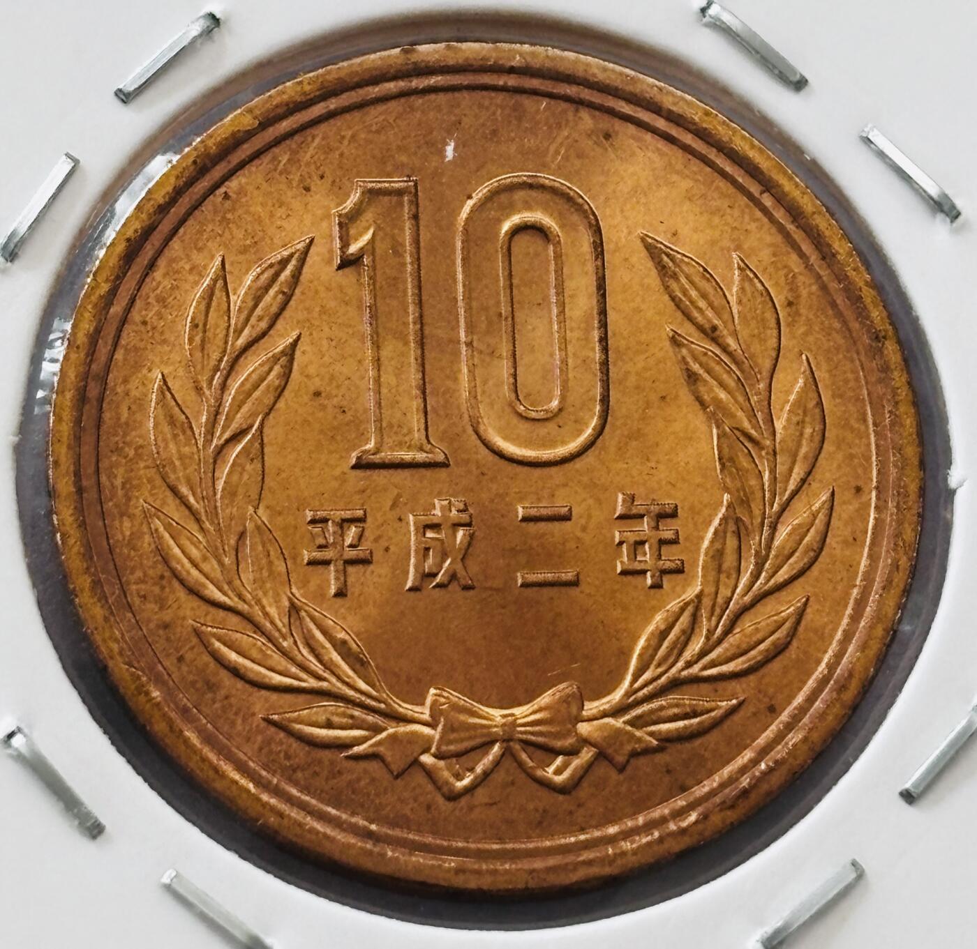 文馨钱币收藏第 277 场，熊猫金币，银币，老藏家日本明治时代到昭和时代全时期专场（特年非常多），长期接收代拍品 全新日本平成二年凤凰堂十元，第二版首发版，来自上海老藏家册拆