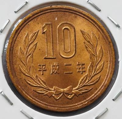文馨钱币收藏第 277 场，熊猫金币，银币，老藏家日本明治时代到昭和时代全时期专场（特年非常多），长期接收代拍品 - 全新日本平成二年凤凰堂十元，第二版首发版，来自上海老藏家册拆