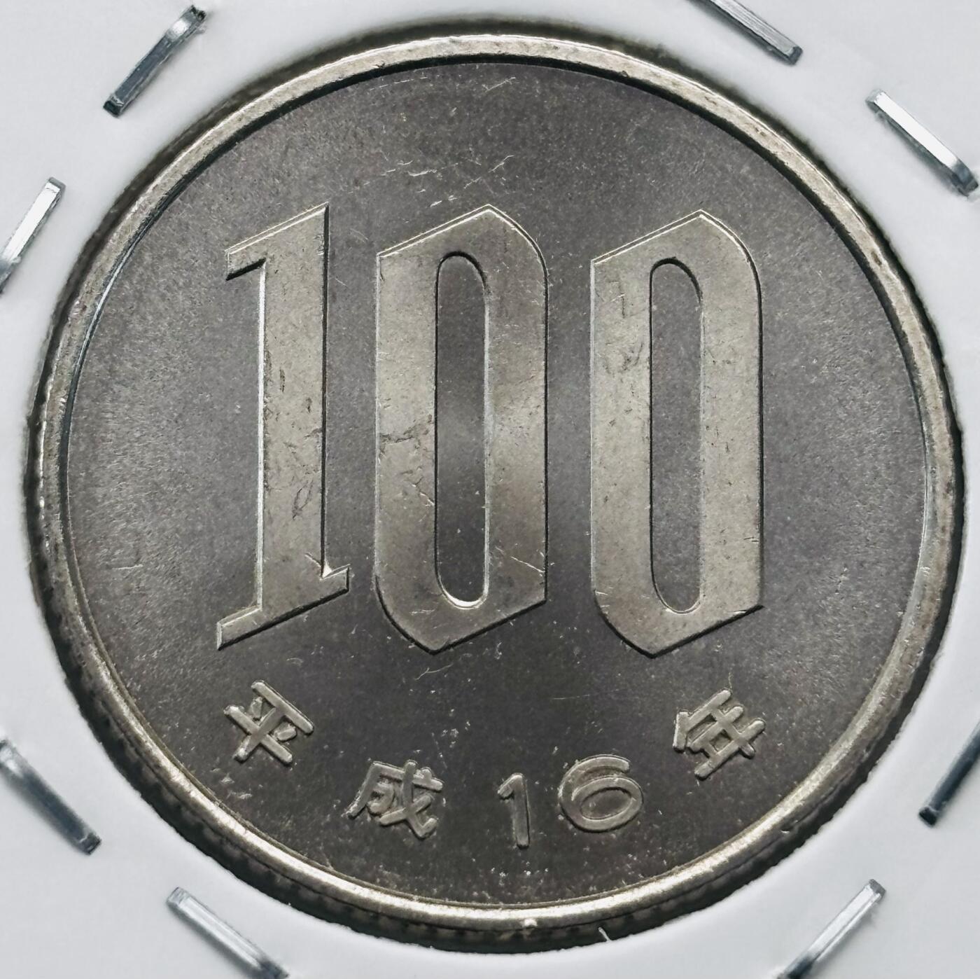 文馨钱币收藏第 277 场，熊猫金币，银币，老藏家日本明治时代到昭和时代全时期专场（特年非常多），长期接收代拍品 全新日本平成十六年 一百元 第二版，来自上海老藏家册拆