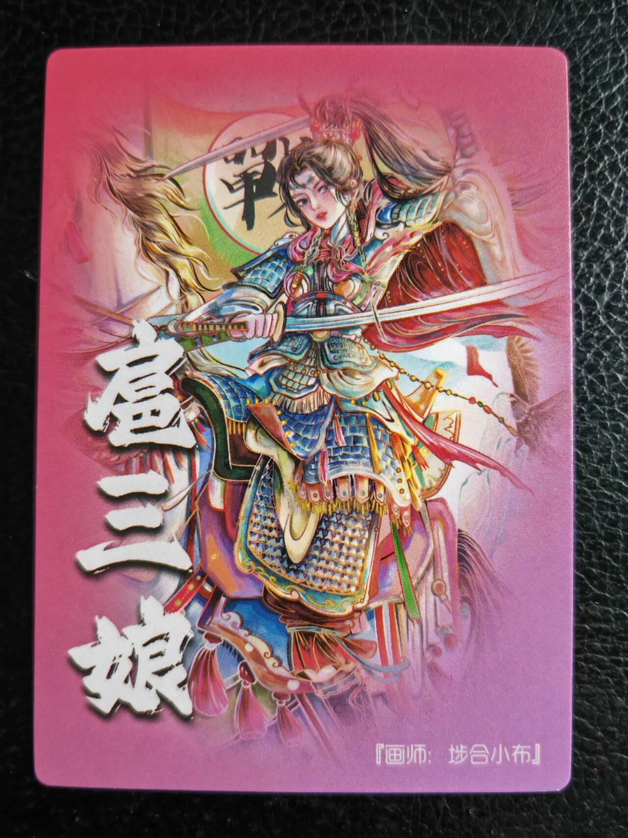 阳大大卡牌拍卖第77期（持续收拍品，周五晚上九点截拍，进群福利早知道） 16.奇点 奇点卡牌 盲包卡 粗闪卡  埗合小布 止战扈三娘